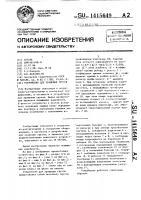 Устройство для хранения грузов Устройство для хранения грузов