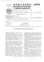 Установка для окраски поверхности Установка для окраски поверхности