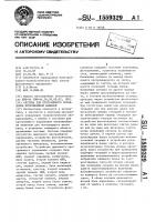 Система для программного управления ниткошвейной машиной Система для программного управления ниткошвейной машиной