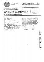 Огнеупорная масса Огнеупорная масса