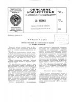 Патент ссср 162663 Патент ссср 162663