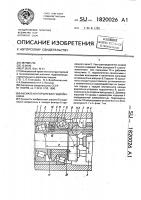 Аксиально-поршневая гидромашина Аксиально-поршневая гидромашина