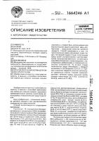 Способ получения корма для личинок златоглазки Способ получения корма для личинок златоглазки