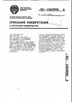 Способ коррозионных испытаний материалов Способ коррозионных испытаний материалов