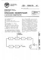 Электровибрационное устройство Электровибрационное устройство