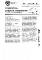 Способ определения коэффициента проницаемости трещины Способ определения коэффициента проницаемости трещины