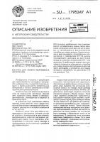 Печь для обжига пылевидных материалов Печь для обжига пылевидных материалов