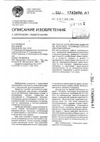 Способ изготовления изделий из порошков, преимущественно ферромагнитных Способ изготовления изделий из порошков, преимущественно ферромагнитных