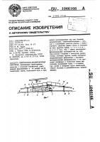 Погрузочно-разгрузочная система Погрузочно-разгрузочная система