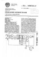 Устройство для сигнализации Устройство для сигнализации
