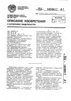 Композиционный материал Композиционный материал