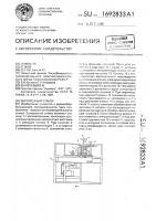 Шипорезный станок Шипорезный станок