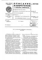 Способ восстановления изношенных деталей Способ восстановления изношенных деталей