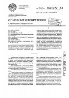 Способ управления тепловым режимом пламенной медеплавильной печи Способ управления тепловым режимом пламенной медеплавильной печи