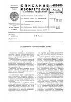 Регулятор рабочего объема насоса Регулятор рабочего объема насоса