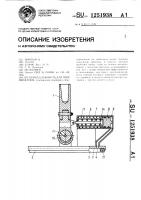 Принадлежность для передвижения Принадлежность для передвижения