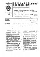 Оптический построитель сейсмических разрезов Оптический построитель сейсмических разрезов