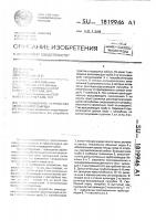 Грунтозаборное устройство землесосного снаряда Грунтозаборное устройство землесосного снаряда