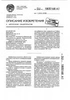 Фундамент лапшина Фундамент лапшина