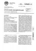 Устройство для вибрационных испытаний на резонансных частотах Устройство для вибрационных испытаний на резонансных частотах