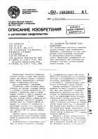 Устройство для решения задач планирования Устройство для решения задач планирования