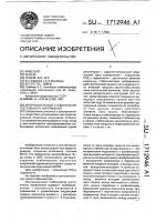 Многоканальный стабилизатор постоянного напряжения Многоканальный стабилизатор постоянного напряжения