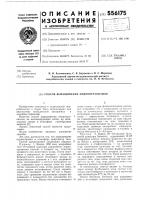 Способ выращивания микроорганизмов Способ выращивания микроорганизмов
