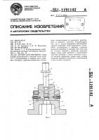 Штамп для вытяжки Штамп для вытяжки