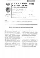 Способ обеспечения незамерзаемости генераторов Способ обеспечения незамерзаемости генераторов