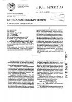 Способ рентгеноструктурного анализа Способ рентгеноструктурного анализа