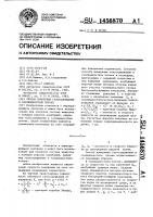 Способ измерения газосодержания в газожидкостном потоке Способ измерения газосодержания в газожидкостном потоке