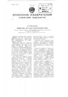 Подвесные леса для строительных работ Подвесные леса для строительных работ
