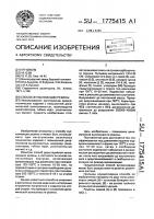 Способ вулканизации резины Способ вулканизации резины