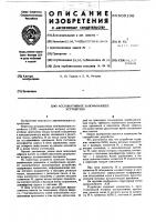 Ассоциативное запоминающее устройство Ассоциативное запоминающее устройство