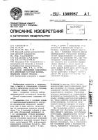 Способ определения толерантности к физическим нагрузкам больных, перенесших инфаркт миокарда Способ определения толерантности к физическим нагрузкам больных, перенесших инфаркт миокарда