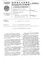 Способ атомно-флюоресцентного анализа Способ атомно-флюоресцентного анализа