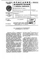 Аппаратура для геологического картирования на акваториях Аппаратура для геологического картирования на акваториях
