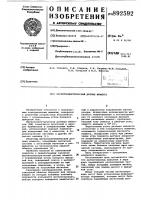 Магнитоэлектрический датчик момента Магнитоэлектрический датчик момента