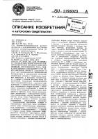 Устройство для релейного управления тиристорным преобразователем тягового электропривода постоянного тока, подключенным к питающей сети через входной фильтр Устройство для релейного управления тиристорным преобразователем тягового электропривода постоянного тока, подключенным к питающей сети через входной фильтр