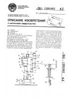 Устройство для микросварки Устройство для микросварки