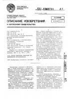 Способ измерения квантовой эффективности фотоприемников Способ измерения квантовой эффективности фотоприемников