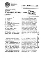 Машина для замены шпал железнодорожного пути Машина для замены шпал железнодорожного пути