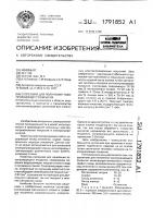 Суспензия для получения токопроводящего покрытия Суспензия для получения токопроводящего покрытия