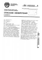 Двухподъемная жаккардовая машина открытого зева Двухподъемная жаккардовая машина открытого зева