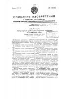 Лабораторный прибор для получения, собирания и охлаждения газов Лабораторный прибор для получения, собирания и охлаждения газов