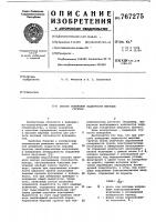 Способ измерения льдистости мерзлых грунтов Способ измерения льдистости мерзлых грунтов