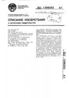 Способ очистки сточных вод животного происхождения от взвешенных частиц с получением органоминерального удобрения Способ очистки сточных вод животного происхождения от взвешенных частиц с получением органоминерального удобрения