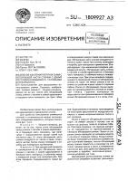Способ удаления пепла и сажи с обгоревшей части спички с двумя воспламеняющимися головками (его варианты) Способ удаления пепла и сажи с обгоревшей части спички с двумя воспламеняющимися головками (его варианты)