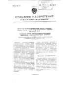 Черновая форма карусельной вакуумной выдувной стеклоформующей машины Черновая форма карусельной вакуумной выдувной стеклоформующей машины