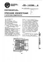 Световодный многоканальный соединитель Световодный многоканальный соединитель